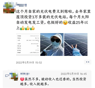 光伏電站_家用太陽能光伏發(fā)電_光伏發(fā)電代理加盟